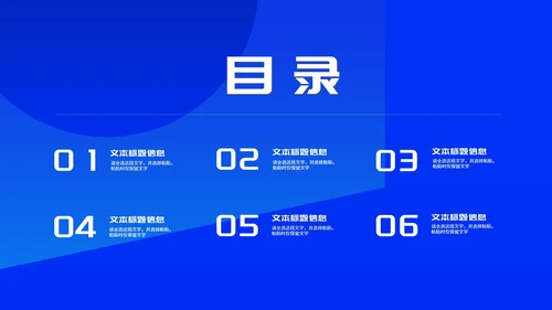蓝色卡通风网络诈骗暑假安全教育PPT模板