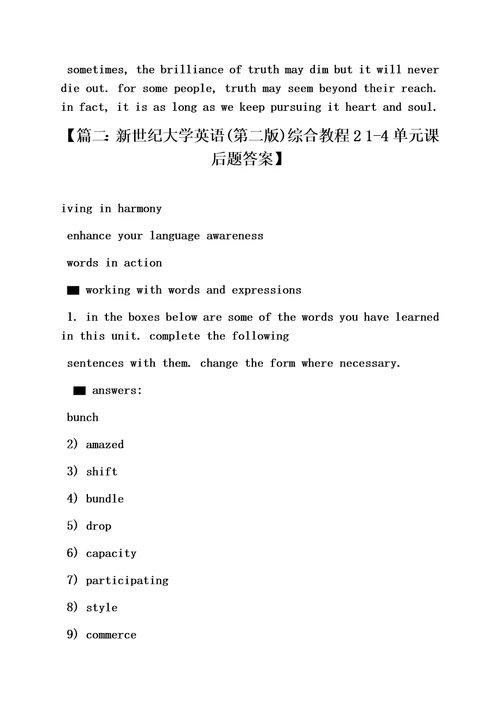 新世纪大学英语4课后答案