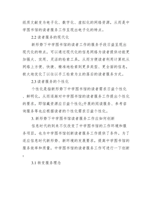 大学图书馆学免费论文_大学图书馆免费ip代理.docx