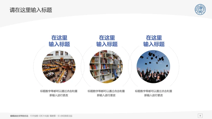 闽江学院课题学术汇报毕业论文答辩通用PPT模板