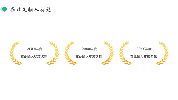 医药行业年终总结汇报清新绿通用PPT模板