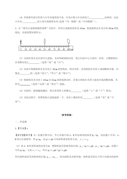 强化训练安徽合肥市庐江县二中物理八年级下册期末考试单元测评A卷（附答案详解）.docx