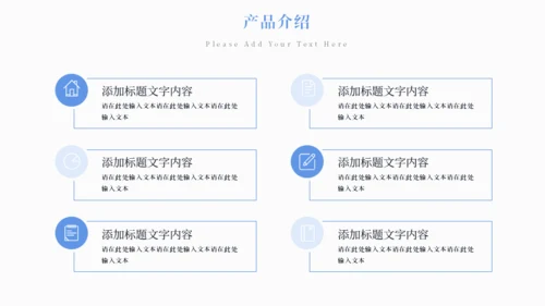 公司品牌介绍企业宣传册通用PPT模板