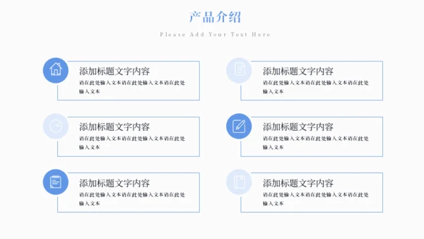 公司品牌介绍企业宣传册通用PPT模板