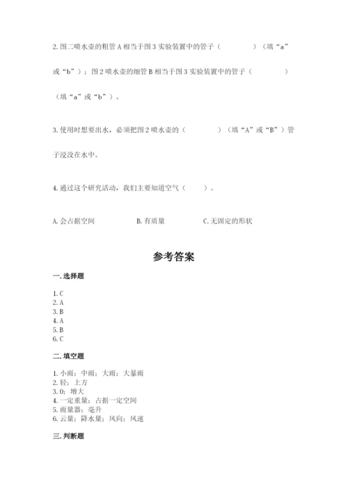 教科版小学三年级上册科学期末测试卷完整答案.docx