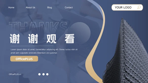 蓝金高端大气房地产项目介绍PPT模板