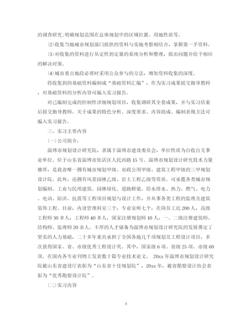 精编之城市规划管理实习工作总结范文.docx