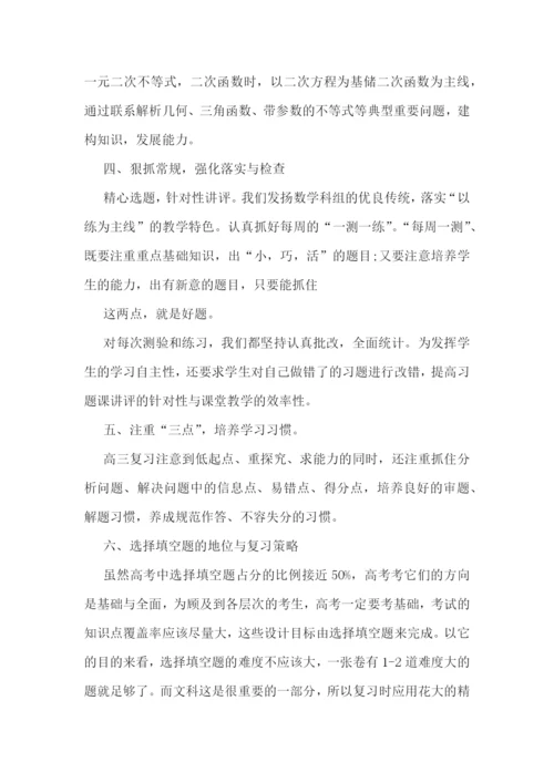 特级教师教学工作心得7篇.docx