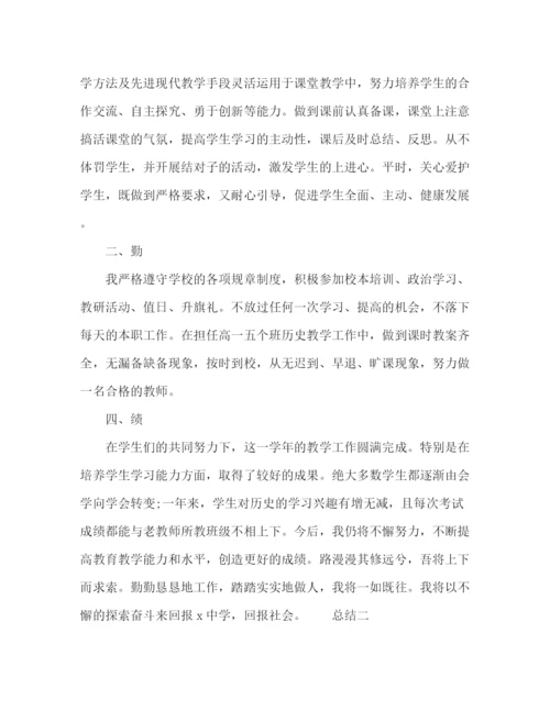 精编之教师转正年度总结范文.docx