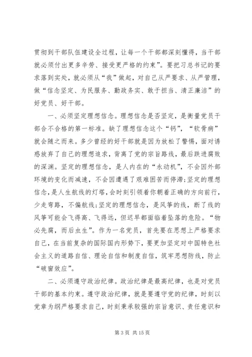 学习全面从严治党里程碑监督条例心得体会范文 (3).docx