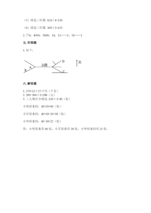 小学数学三年级下册期末测试卷（名校卷）word版.docx