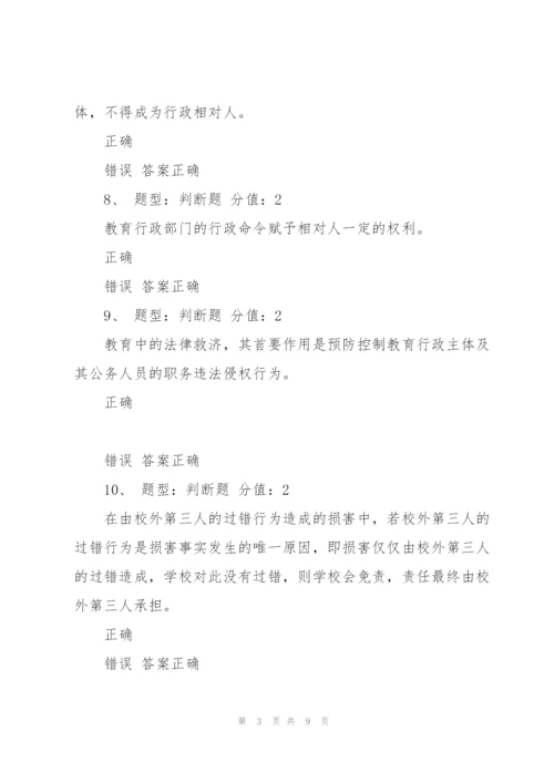 江苏省中小学教师网上法律知识竞赛试题(90分).docx