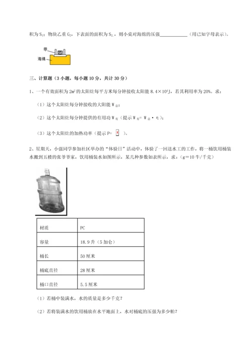 第二次月考滚动检测卷-黑龙江七台河勃利县物理八年级下册期末考试定向测试A卷（解析版）.docx