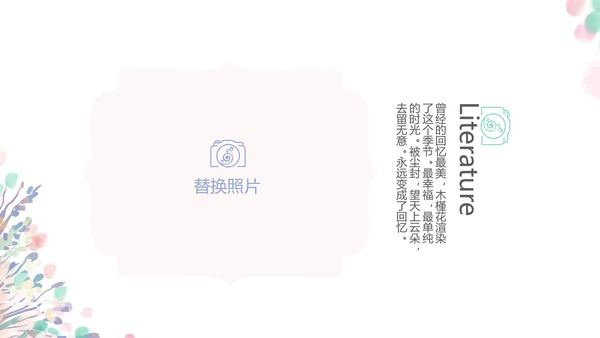 手绘粉色小清新旅行电子相册PPT动态模板