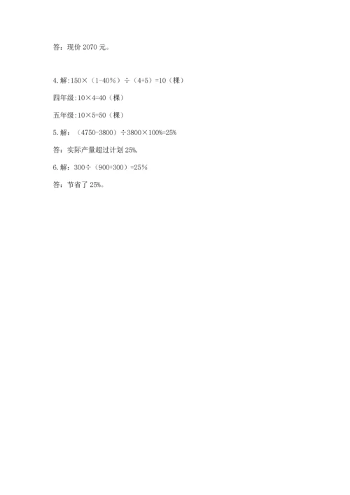 小学六年级上册数学期末考试卷及答案（网校专用）.docx