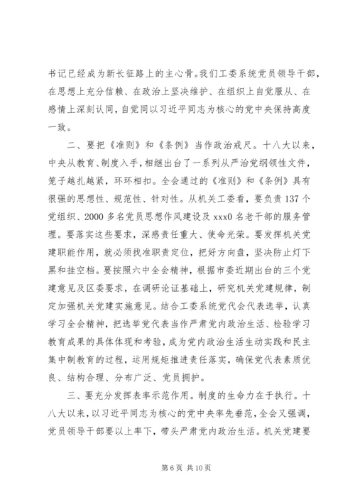 学习19大思想汇报.docx