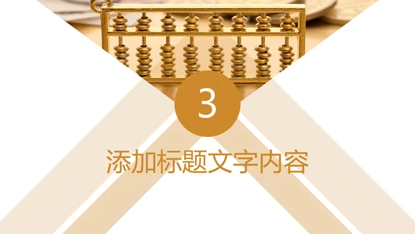 时尚商务金融投资理财工作汇报PPT模板