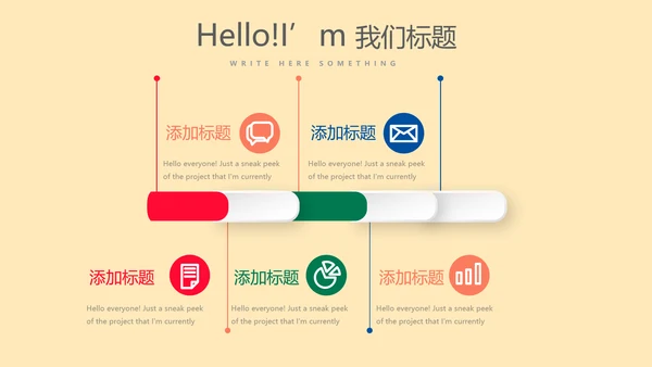 遇见最美教师感恩教师节动态PPT模板
