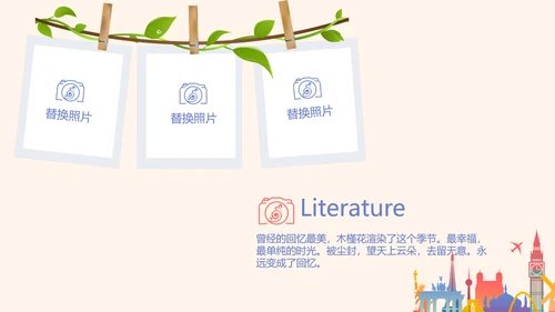 世界旅游电子相册动态PPT