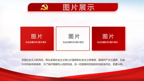党建党风廉政建设文化和反腐斗争PPT