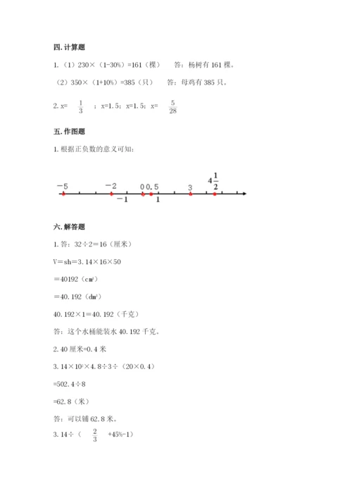 黑龙江省小升初数学期末测试卷（精品）.docx