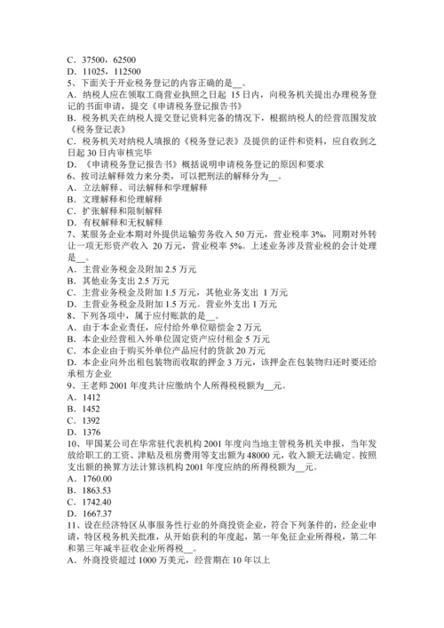 上海下半年税务师财务与会计净现金流量考试试题.docx