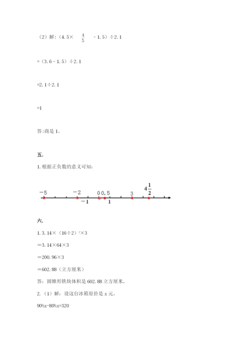 人教版六年级数学下学期期末测试题含完整答案【典优】.docx