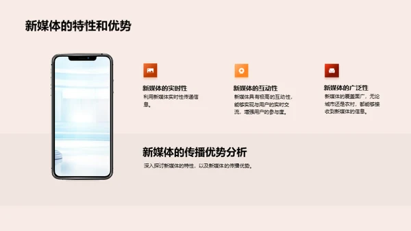 秋分文化与新媒体传播