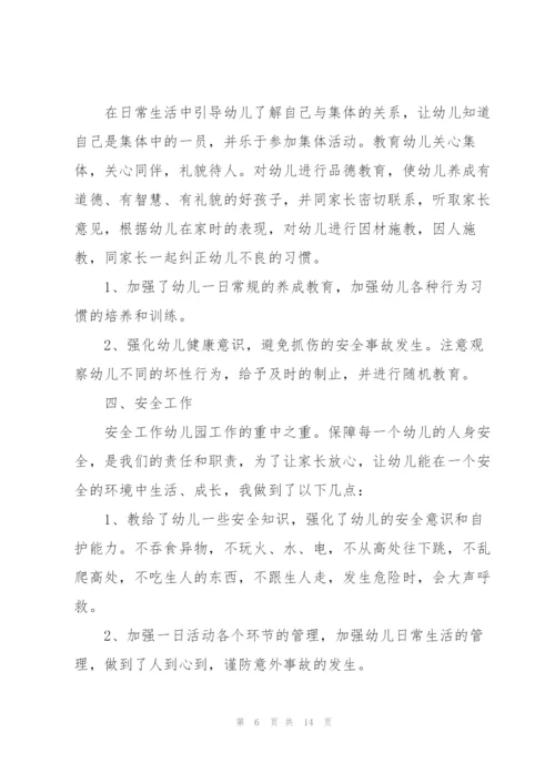 教师述职报告简短模板范文5篇.docx