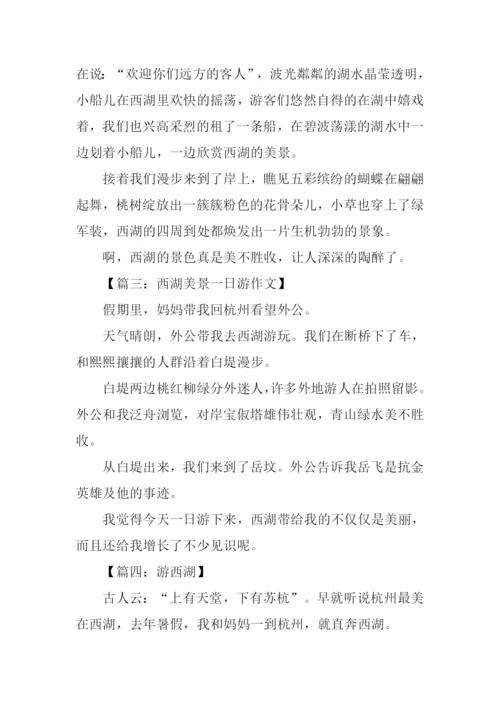 游杭州西湖作文200字.docx