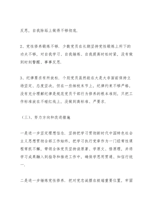 意识形态工作存在的不足及解决措施十七篇.docx