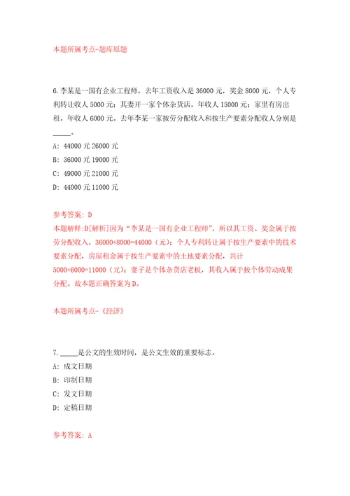 浙江台州市生态环境局黄岩分局编外派遣制人员招考聘用3人练习训练卷第9卷