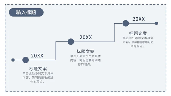 蓝色简约清新毕业论文答辩PPT模板