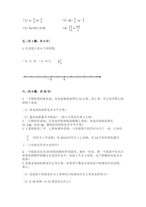 北京海淀区小升初数学试卷（轻巧夺冠）.docx