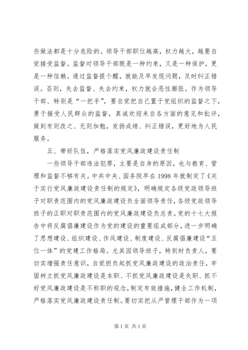 在全体教职工警示教育大会的讲话.docx