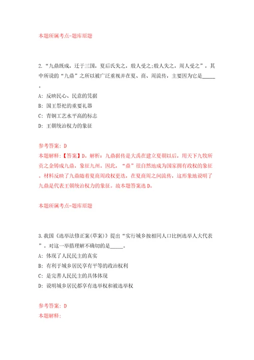 四川雅安职业技术学院合同制人员招考聘用模拟考试练习卷及答案5