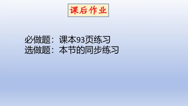 4.1 整式   课件-2024-2025学年人教版数学七年级上册