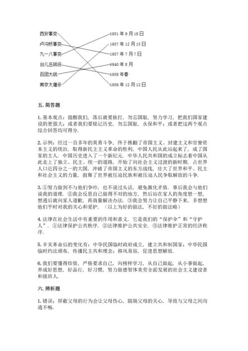 部编版五年级下册道德与法治试题 期末测试卷加答案（各地真题）.docx