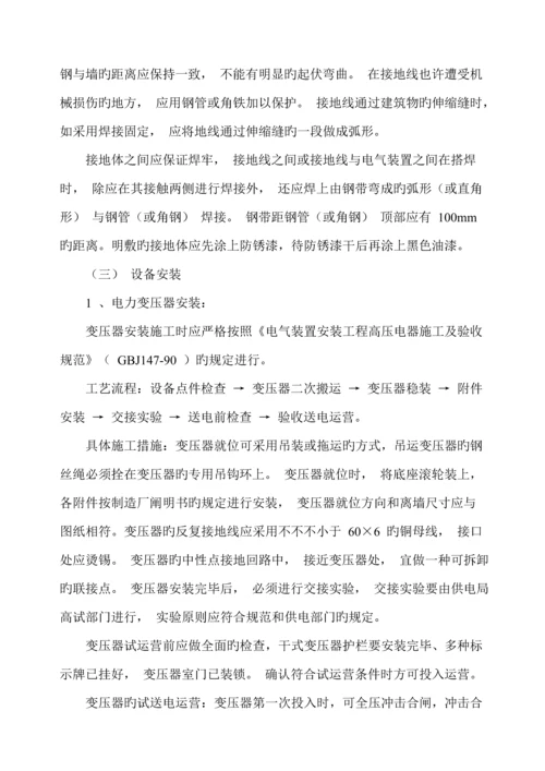 10KV配电关键工程综合施工专题方案小区配电型.docx
