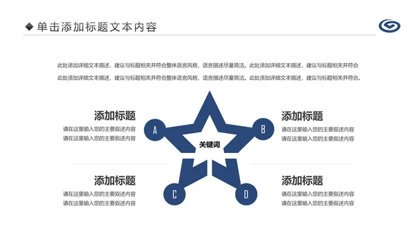 蓝色兴业银行金融理财工作计划PPT模板