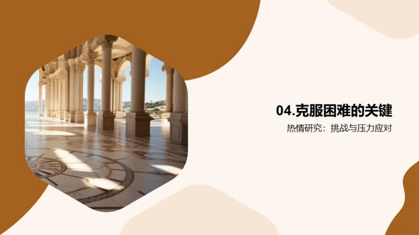 哲学探索：研究之旅