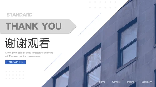 蓝色实用几何简约学习汇报PPT模板