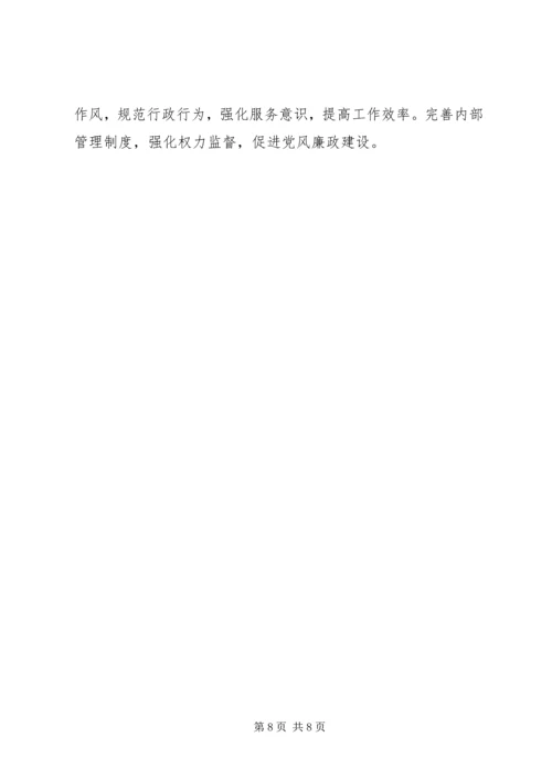 人事局完善执政教育工作计划.docx