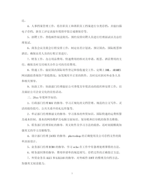 精编之年度考核个人总结通用范本.docx