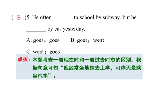 Unit2 Last weekend 句型语法-2022-2023学年六年级下册寒假自学课件(共53