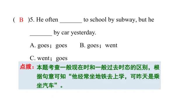 Unit2 Last weekend 句型语法-2022-2023学年六年级下册寒假自学课件(共53