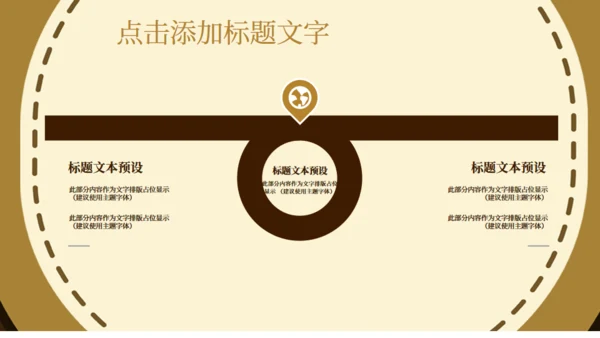 卡通六一儿童节活动促销小熊通用PPT模板