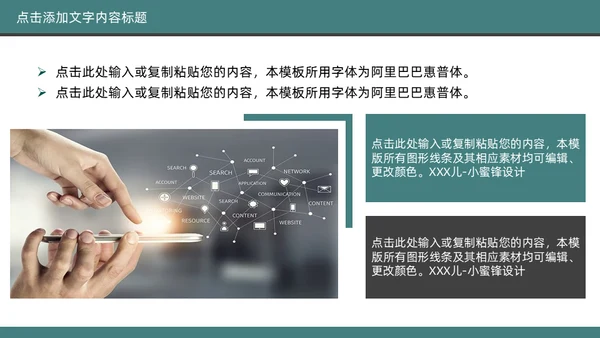 脑科医院医疗，大脑脑科学通用PPT模板