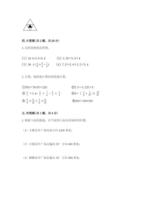 人教版六年级上册数学期中考试试卷含答案【b卷】.docx