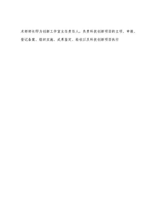 创新工作室经费管理办法